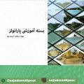 بسته پاراتولز