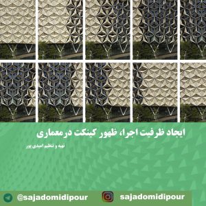 مقالات سجاد امیدی پور مجموعه مقالات امیدی پور