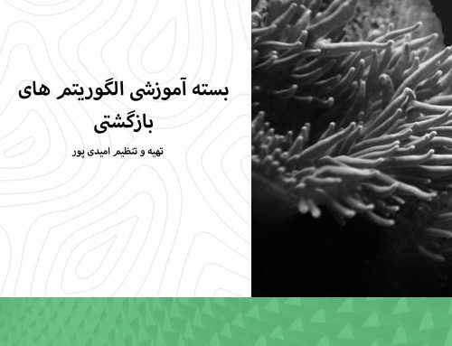 الگوریتم های بازگشتی با گرس هاپر
