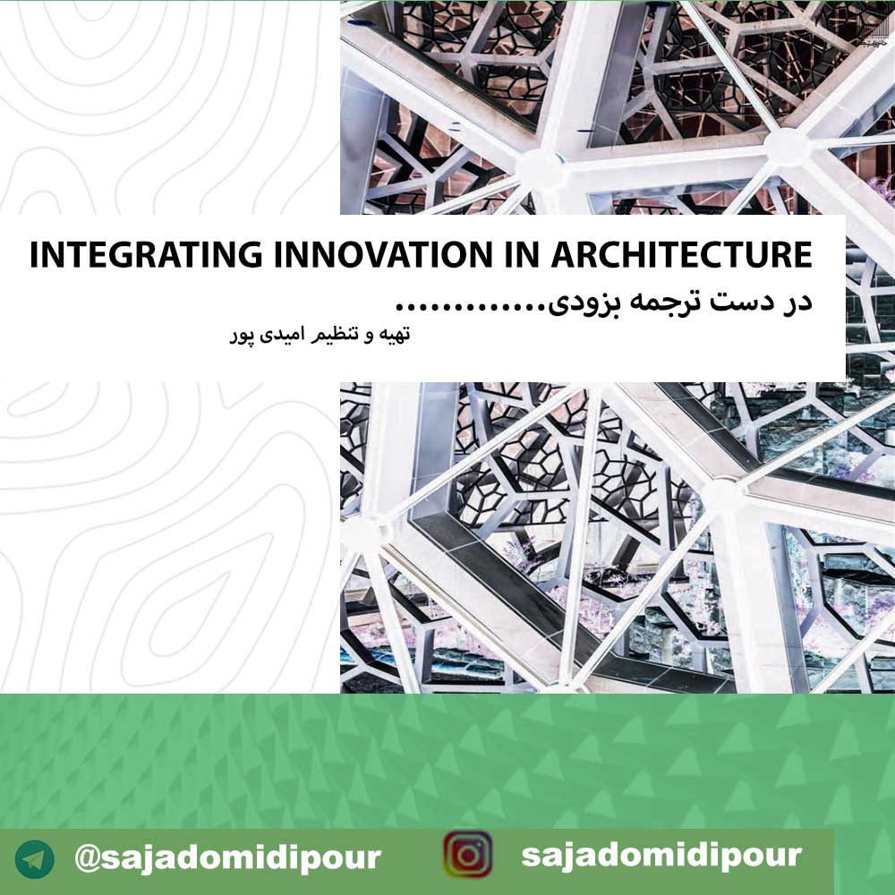 کتاب نوآوری در معماری