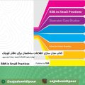 مدل سازی اطلاعات ساختمان