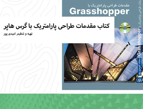 کتاب مقدمات طراحی پارامتریک با گرس هاپر